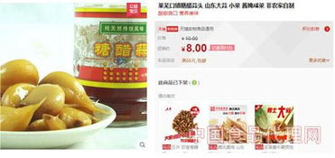天貓淘寶食品銷售屢遭食藥總局通報，不合格食品安全隱患待解